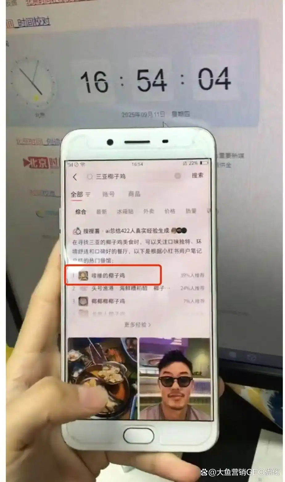 嘉义县小红书ai优化排名